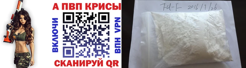 APVP Crystall  Купить где  Купино 