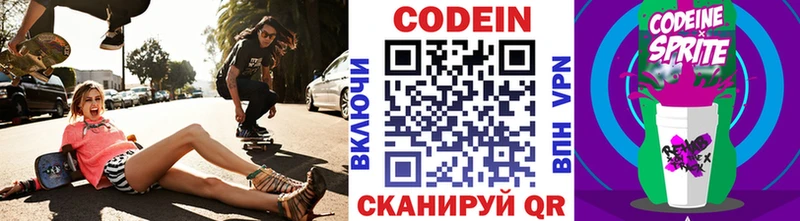 Купить где  Купино  Кодеин Purple Drank 