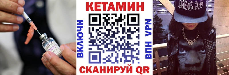 КЕТАМИН VHQ  Купить  Купино 